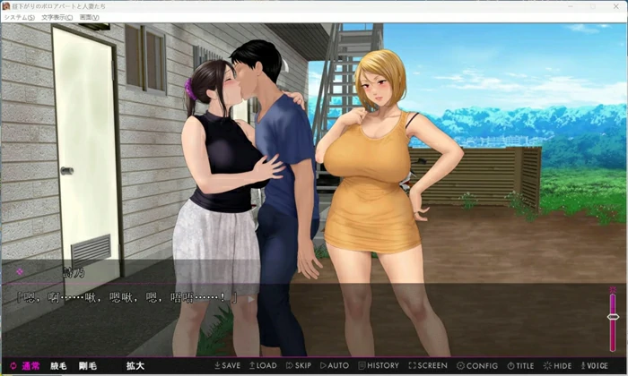 图片[15]-安卓+电脑【精品拔作ADV全CV】午后破旧公寓与人妻们～在封闭空间中堕落 全CG存档 骑 ty模拟器玩-大壮社区