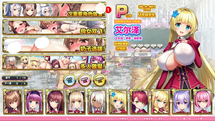 图片[10]-安卓+电脑【神作ADV动态全CV】炎孕3-异世界魔法学园+动漫 步 ty模拟器玩-大壮社区