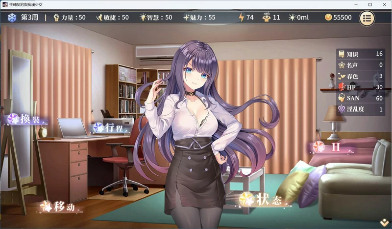 图片[10]-电脑版【互动SLG/中文/动态】性转契约与痴汉少女 官中+自带全回想【新作/2.7G】步-大壮社区