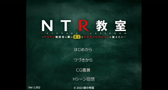 图片[10]-安卓+电脑【精品NTR SLG】NTR教室~转校生第一天就宣布要睡走所有人女友 骑-大壮社区