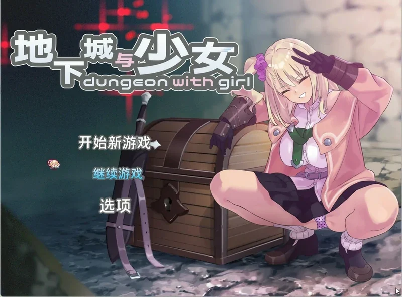 安卓+电脑【爆款肉鸽RPG/动态/CV】地下城与少女 官中+存档 骑 joi模拟器玩-大壮社区