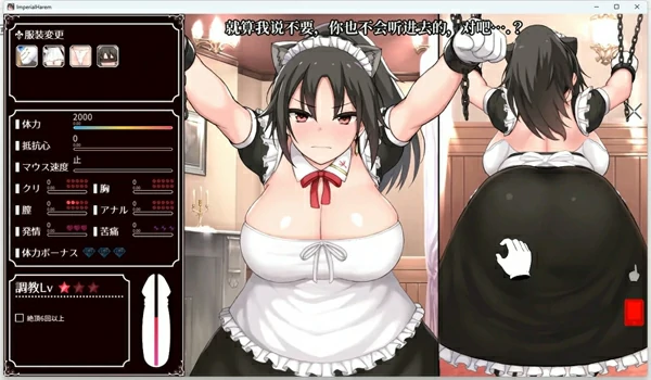 图片[6]-安卓+电脑【神作互动SLG/动态/全CV】帝国后宫 v1.31 DL官中+步兵补丁-大壮社区