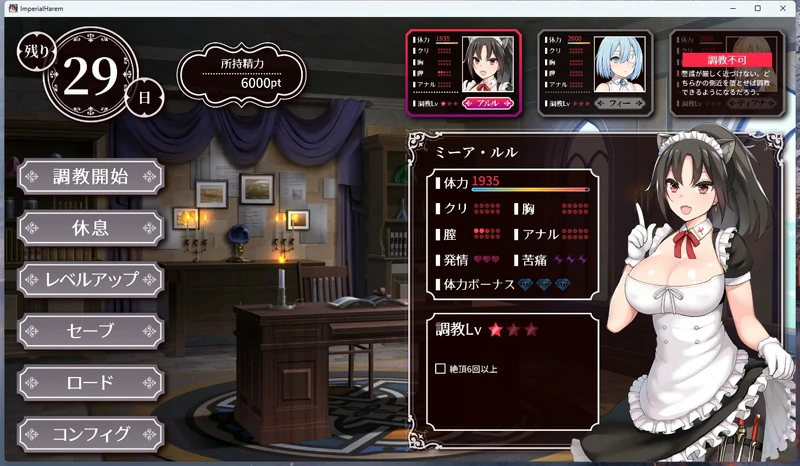 图片[10]-安卓+电脑【神作互动SLG/动态/全CV】帝国后宫 v1.31 DL官中+步兵补丁-大壮社区