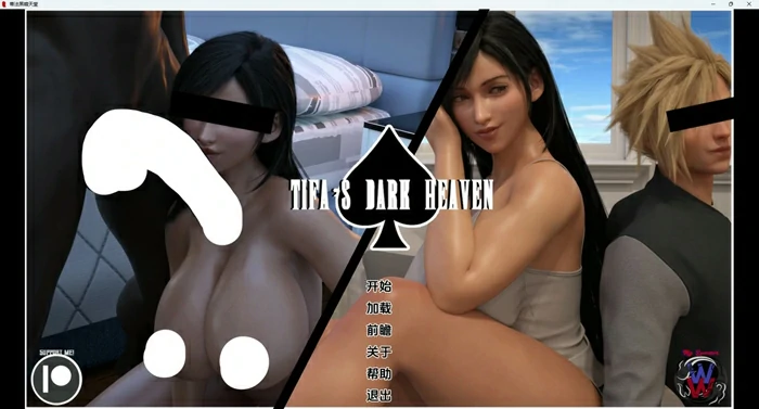 图片[1]-安卓+电脑【欧美SLG动态】蒂法的黑暗天堂0.9 步-大壮社区