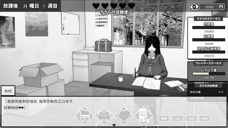 图片[4]-电脑版【互动SLG动态】漫研顾问想支持佐伯沙罗v1.01 存档 骑-大壮社区