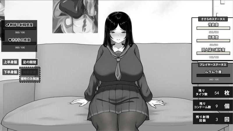 图片[3]-电脑版【互动SLG动态】漫研顾问想支持佐伯沙罗v1.01 存档 骑-大壮社区