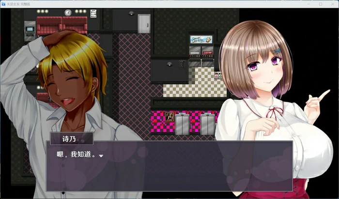 图片[4]-安卓+电脑【精品RPG/NTR】失足女友 STEAM官方中文版 步 joi模拟器玩-大壮社区