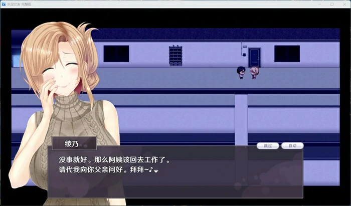 图片[3]-安卓+电脑【精品RPG/NTR】失足女友 STEAM官方中文版 步 joi模拟器玩-大壮社区