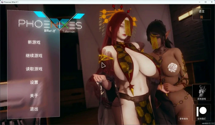 图片[20]-安卓+电脑【神作SLG/动态】凤凰 Phoenixes v14+外传2部 官中+赞助码 步-大壮社区