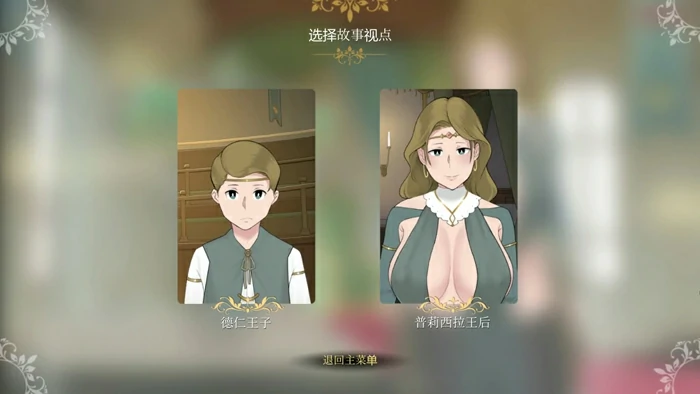 图片[4]-电脑版【神作互动SLG/动态】收养地精的女王+全回想 V1.1 步-大壮社区