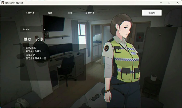 图片[2]-电脑版【神作互动SLG/动态】亡灵房客(生化危机)+全回想 V1.059 步-大壮社区