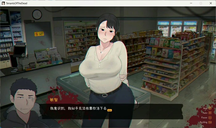 图片[4]-电脑版【神作互动SLG/动态】亡灵房客(生化危机)+全回想 V1.059 步-大壮社区