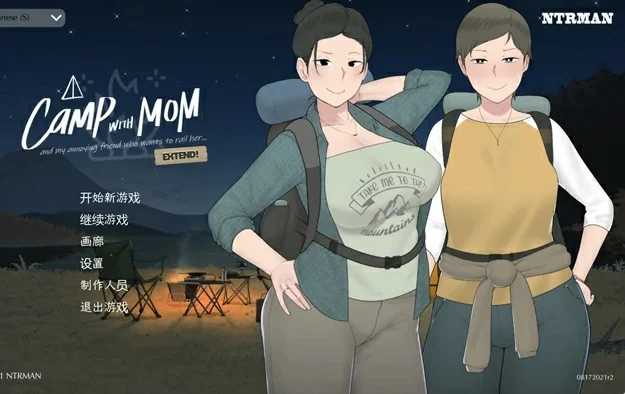 安卓+电脑【神作NTR SLG动态CV】我和朋友陪妈妈去露营 步-大壮社区