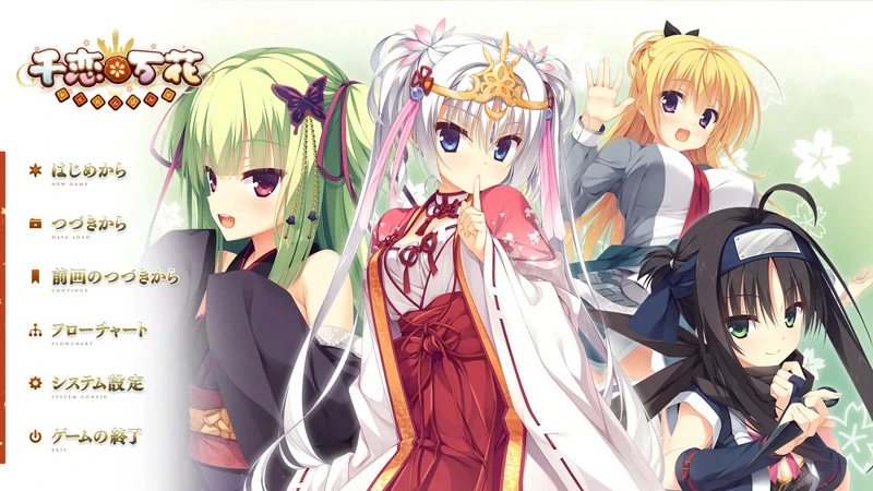 安卓+电脑【SLG中文galgame】千恋万花 心愿屋全线汉化硬盘版+存档 骑-大壮社区