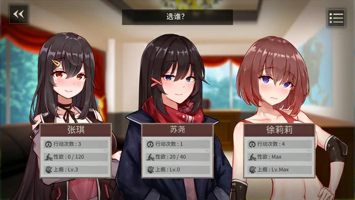 图片[8]-安卓+电脑【SLG动态】电击学园 v1.08 官中 步-大壮社区