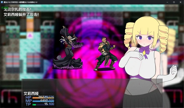 图片[2]-安卓+电脑【日系RPG汉化2D】魔法少女艾莉西亚2 作弊 骑-大壮社区