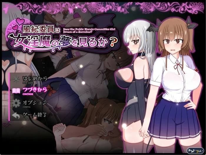 安卓+电脑【神作RPG/CV】风纪委员会梦见女魅魔吗v1.03 作弊 骑 joi模拟器玩-大壮社区