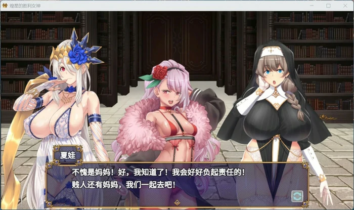 图片[5]-安卓+电脑【大作APRG/动态/豪华全CV】煌星的胜利女神V1.0.2 ASMR+官中步兵 joi模拟器玩-大壮社区