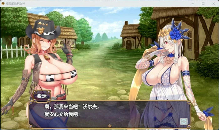 图片[6]-安卓+电脑【大作APRG/动态/豪华全CV】煌星的胜利女神V1.0.2 ASMR+官中步兵 joi模拟器玩-大壮社区