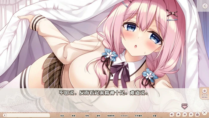 图片[7]-安卓+电脑【神作ADV动态全CV】姐姐妹妹想要扭曲我的性癖 骑-大壮社区