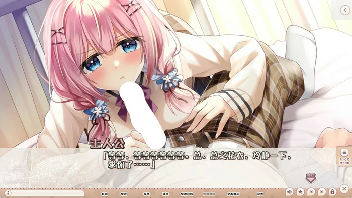 图片[9]-安卓+电脑【神作ADV动态全CV】姐姐妹妹想要扭曲我的性癖 骑-大壮社区