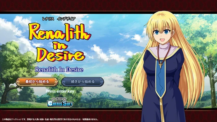 图片[1]-安卓+电脑【日系RPG】蕾娜莉丝的欲望 骑-大壮社区