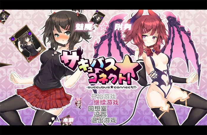 安卓+电脑【RPG卡牌动态CV】魅魔附身 H版杀戮尖塔+全回想 骑-大壮社区