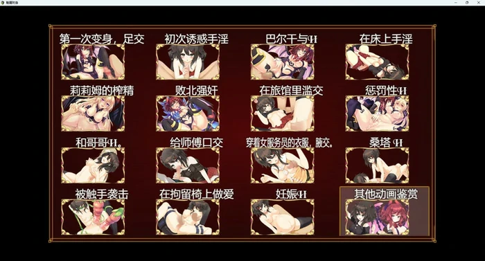 图片[4]-安卓+电脑【RPG卡牌动态CV】魅魔附身 H版杀戮尖塔+全回想 骑-大壮社区