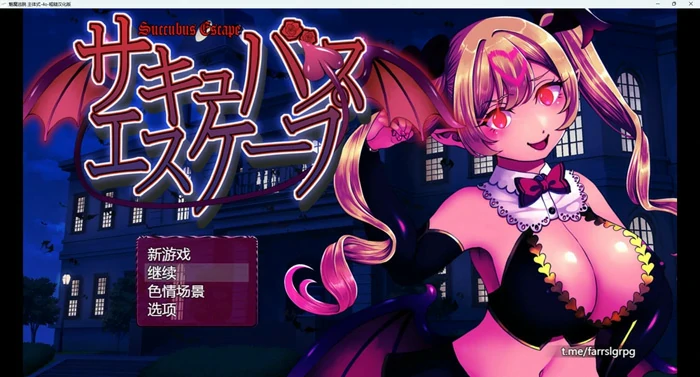 图片[1]-安卓+电脑【神作RPG全动态CV】魅魔逃脱 骑-大壮社区