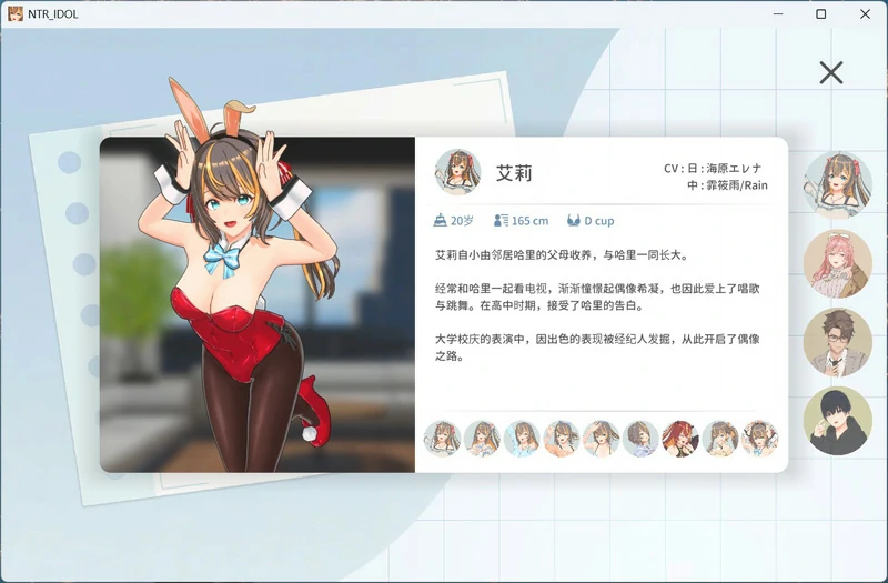 图片[8]-电脑版【3D互动SLG动态】NTR偶像梦的约定 V2.01 官中正式版+存档 步-大壮社区