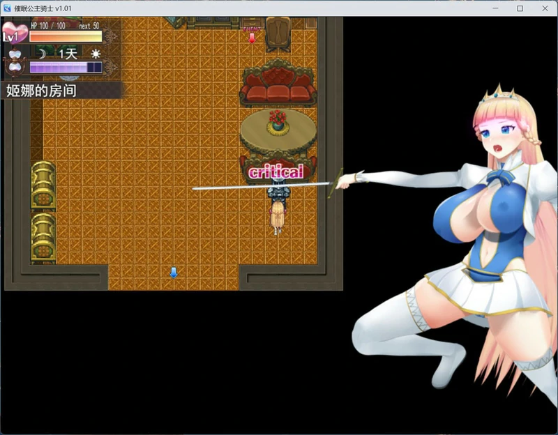 图片[3]-安卓+电脑【精品RPG全动态】催眠公主骑士 V1.0.1官中+存档 步 joi模拟器玩-大壮社区