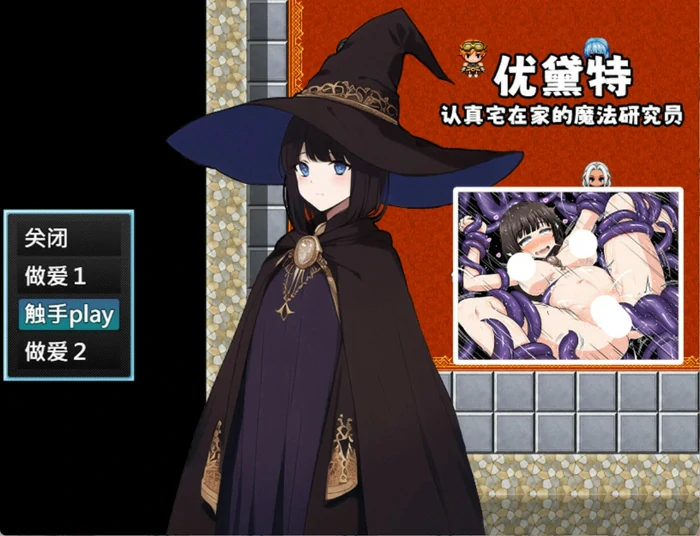 图片[9]-安卓+电脑【RPG】魔法鸡鸡转生异世界v2.0+存档 步 joi模拟器玩-大壮社区