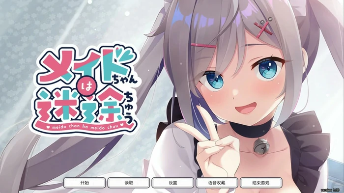 图片[7]-安卓+电脑【精品ADV全CV】女仆酱陷入迷途v1.0.0 骑 ty模拟器玩-大壮社区