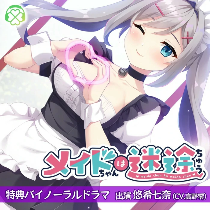 安卓+电脑【精品ADV全CV】女仆酱陷入迷途v1.0.0 骑 ty模拟器玩-大壮社区