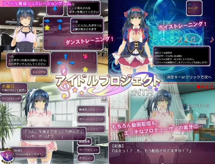 图片[1]-安卓+电脑【SLG/NTR/CV】偶像养成计划 作弊 骑-大壮社区