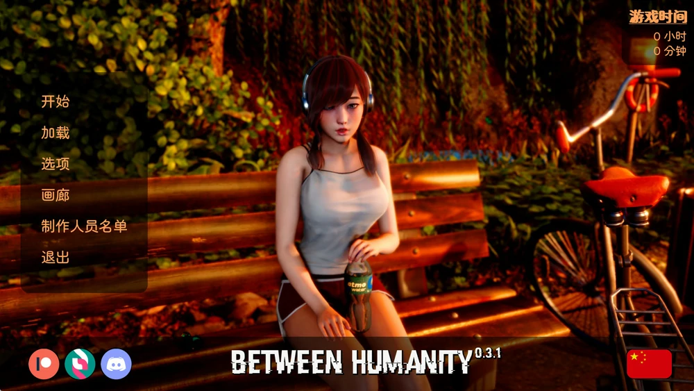 安卓+电脑【亚洲风SLG动态】人性之间 v0.3.1 新作 步-大壮社区