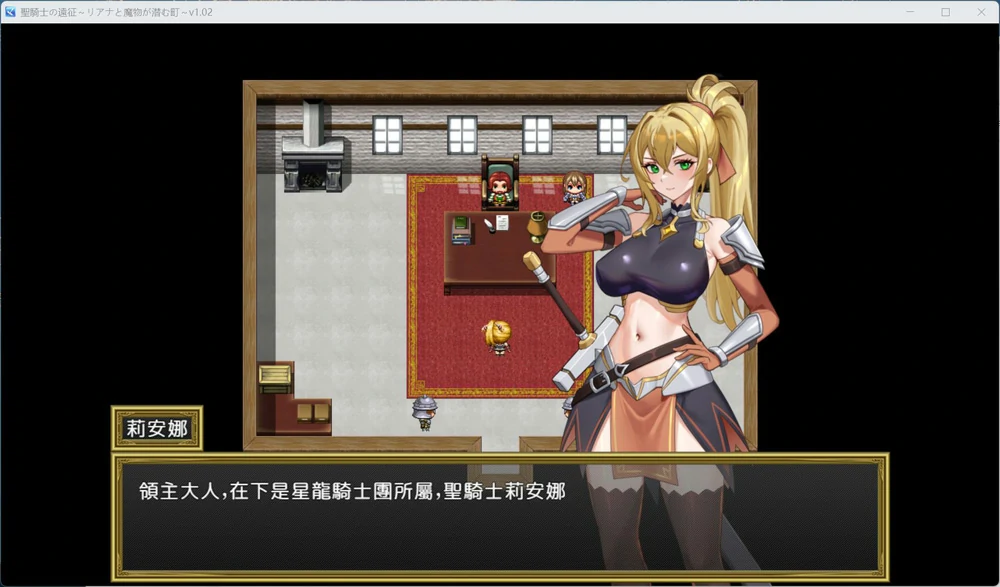 图片[3]-安卓+电脑【RPG动态CV】圣骑士的远征～莉安娜与魔物潜伏的城镇v1.02 存档 骑 joi模拟器玩-大壮社区