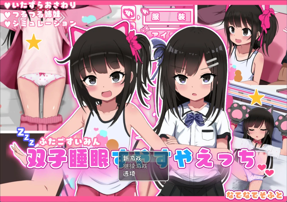 安卓+电脑【RPG动态】双子睡眠 骑-大壮社区