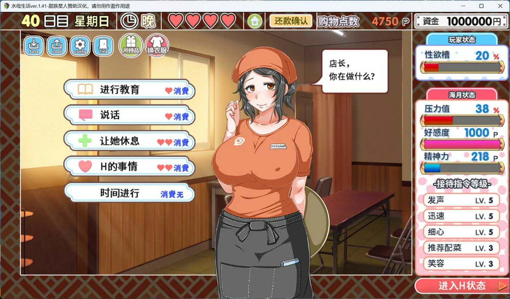 图片[13]-安卓+电脑【经营互动SLG全CV】水母人生(恋爱拉面海岳亭)v1.44 精翻汉化版 步 joi模拟器玩-大壮社区