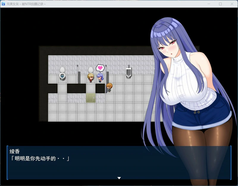 图片[11]-安卓+电脑【RPG动态】完美女友～被他人染指的拍摄实录 作弊 骑-大壮社区