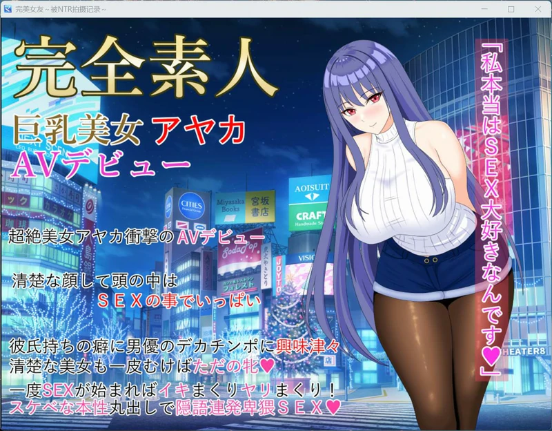 图片[10]-安卓+电脑【RPG动态】完美女友～被他人染指的拍摄实录 作弊 骑-大壮社区