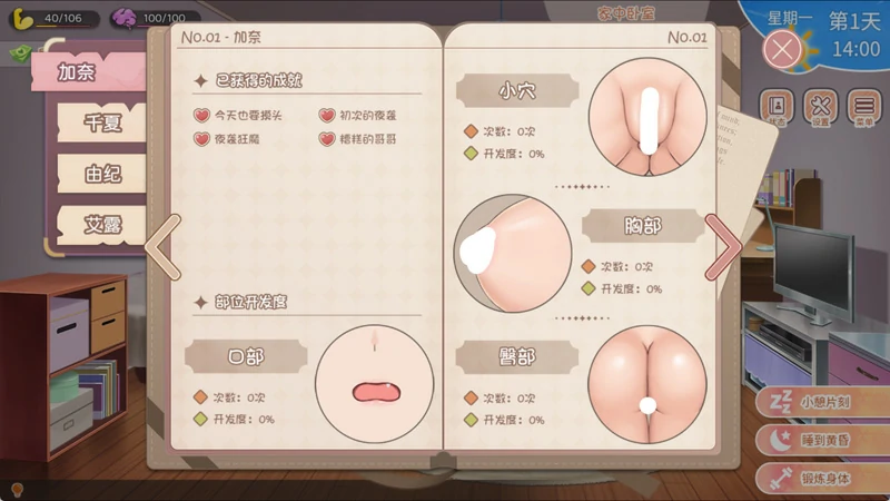 图片[8]-安卓+电脑【互动SLG动态CV】与傲娇妹妹的治愈日常 Ver0.3.1 骑-大壮社区