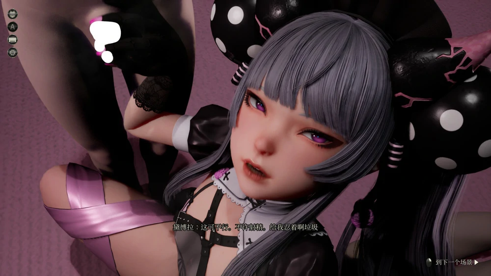 图片[5]-电脑版【神作3D/全动态/全CV】魔女的侵袭：黛博拉的房间 V0.2 新作 官中 步兵-大壮社区