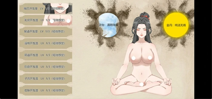 图片[5]-安卓+电脑【RPG】少女修仙传0.1 新作 骑 joi模拟器玩-大壮社区