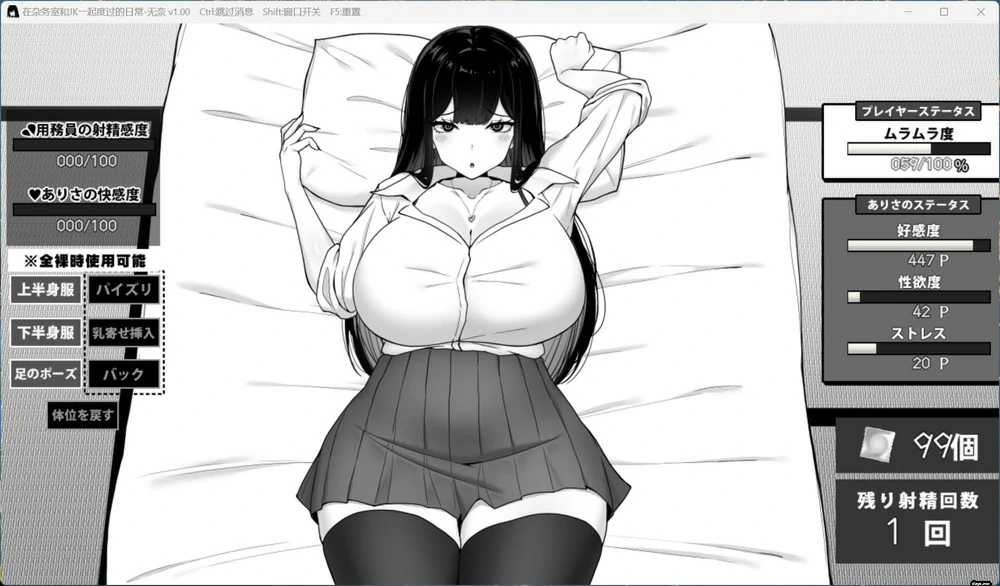 图片[1]-安卓+电脑【爆款SLG动态】在员工室与JK度过的日常 骑-大壮社区