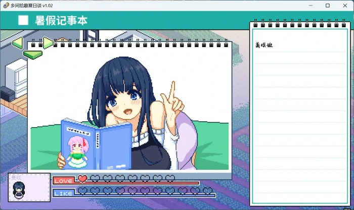 图片[2]-安卓+电脑【精品像素SLG/动态】乡间拾趣夏日谈V1.02 官中 步-大壮社区