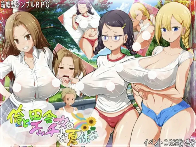 图片[1]-安卓+电脑【RPG】我和乡下女孩的暑假1.0 骑-大壮社区