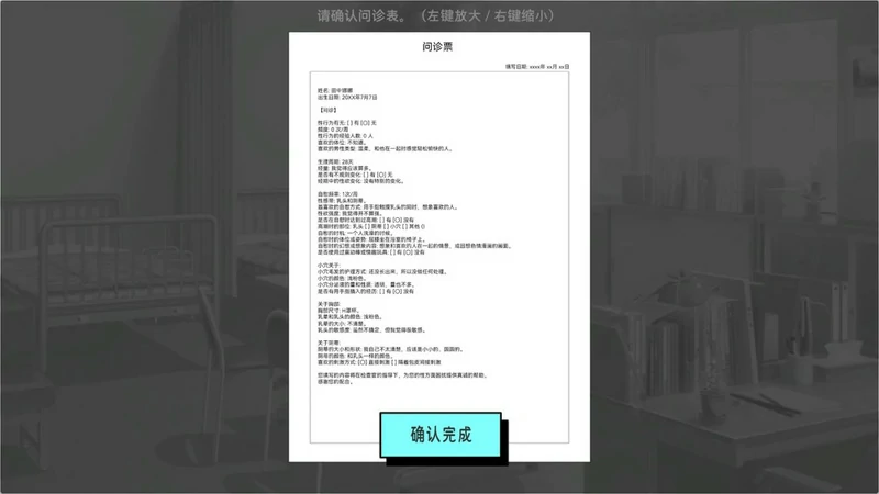 图片[2]-安卓+电脑【SLG触摸】心跳检测身体健康检查 骑-大壮社区