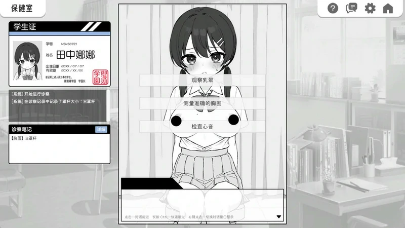 图片[4]-安卓+电脑【SLG触摸】心跳检测身体健康检查 骑-大壮社区