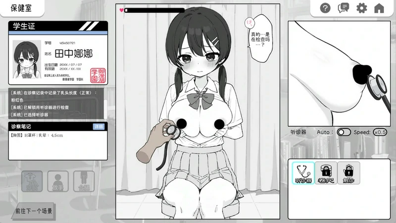 图片[5]-安卓+电脑【SLG触摸】心跳检测身体健康检查 骑-大壮社区